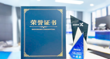 “汽车销售智能引擎”亮相浙江温州“数据要素×”大赛，斩获殊荣！